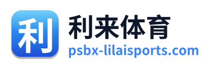 利来体育 Logo